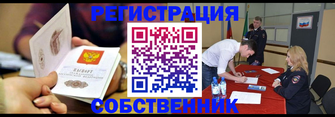временная регистрация купить в Тырныаузе