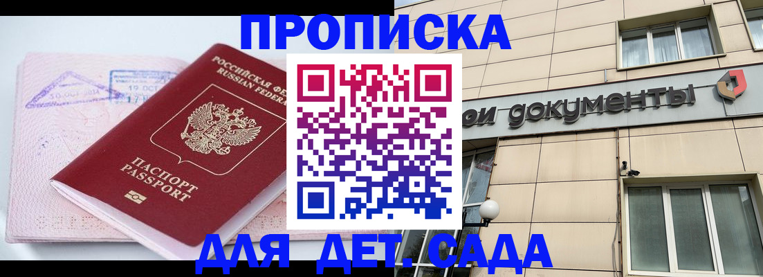 временная регистрация законно в Тырныаузе