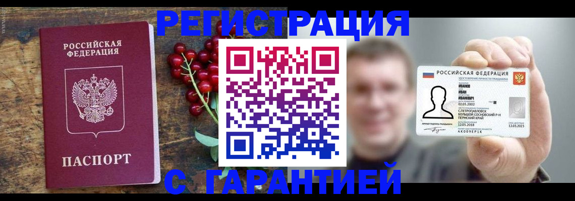 временная регистрация в Тырныаузе