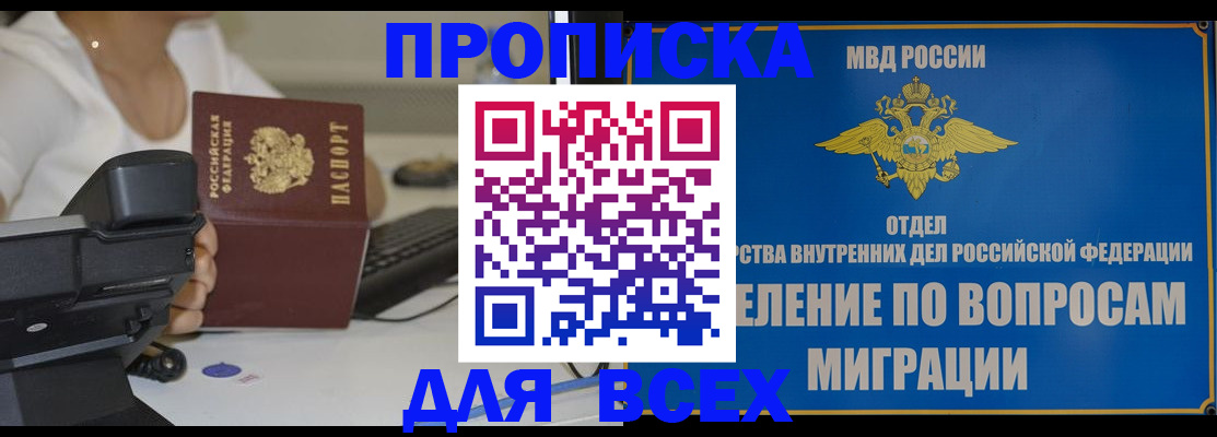 пропишу в квартире в Тырныаузе