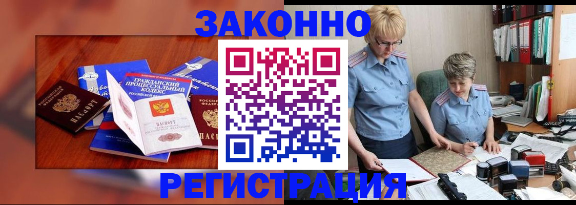 временная регистрация для всех в Тырныаузе
