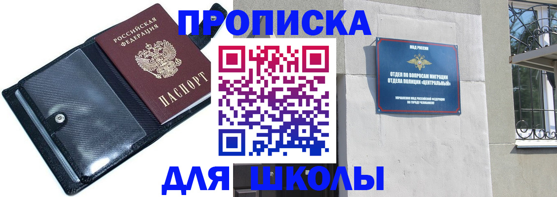 регистрация для дет. сада в Тырныаузе